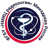 Лого НМИЦ Радиологии